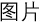 YLS-7Cֺݷey(c)?j)x YLS-7CQ늄(dng)obYLS-11Aͨʽ֧y(c)?j)x